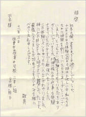 高橋さんの手紙.gif