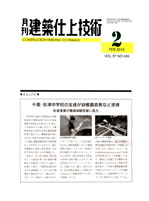 千葉・志津中学校の生徒が幼稚園の遊具など塗装
