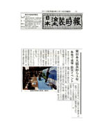 東日本大震災から1年　各地で追悼・防災イベント