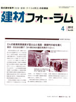 東京・日比谷公園で『311東日本大震災市民のつどい』