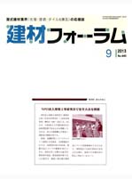 NPO法人塗装工事研究会で安全大会を開始