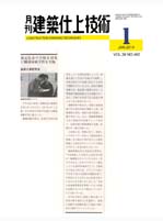 地元佐倉中学校を対象に職場体験学習